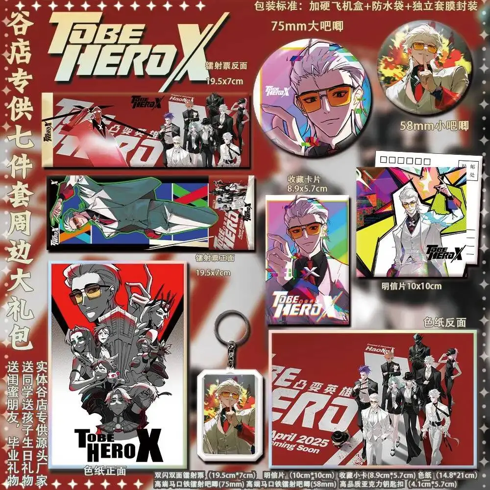 7PCS Anime TO BE HERO X Cosplay Acrylic Stand Brooch Badge Keychain Laser Ticket Acg Bookmark Postcard
7PCS Anime TO BE HERO X Cosplay Acrylic Stand Brooch Badge Keychain Laser Ticket Acg Bookmark Postcard