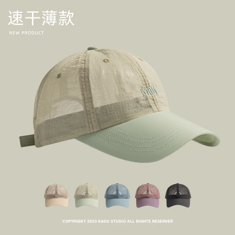 Breathable quick-drying cap summer men's and women's outdoor sports running sunshade baseball cap soft top
Breathable quick-drying cap summer men's and women's outdoor sports running sunshade baseball cap soft top