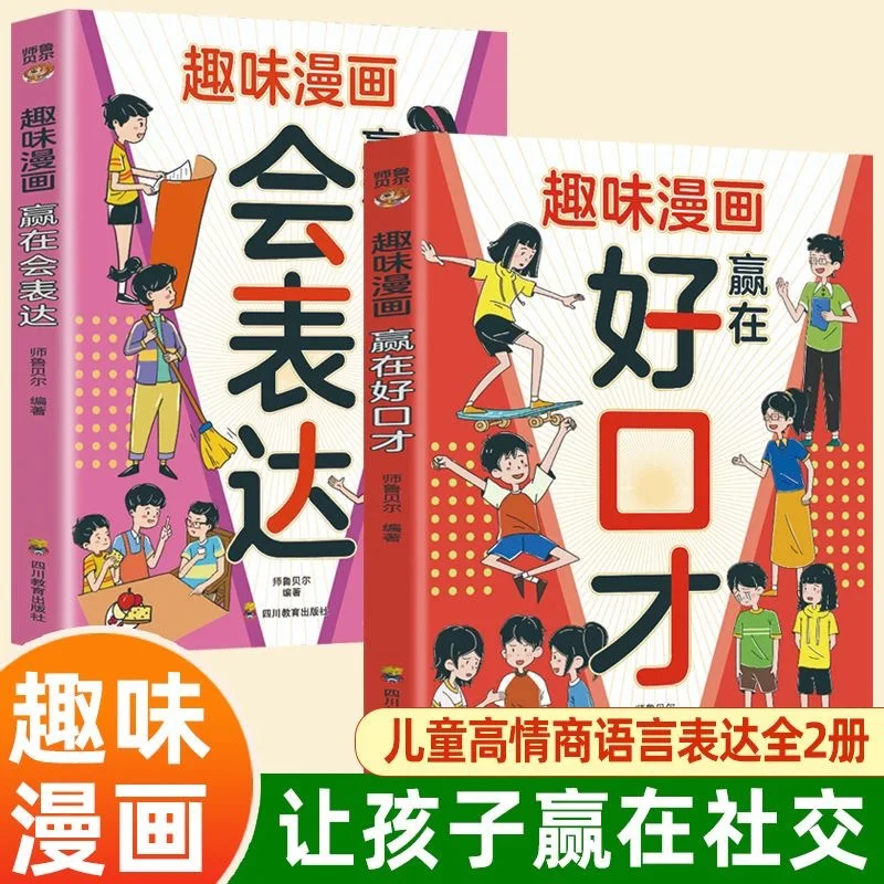 Веселые дети комиксов, которые вы должны работать на себя, выиграть с хорошей красноречестью и чтение книг вне занятий.
Веселые дети комиксов, которые вы должны работать на себя, выиграть с хорошей красноречестью и чтение книг вне занятий.