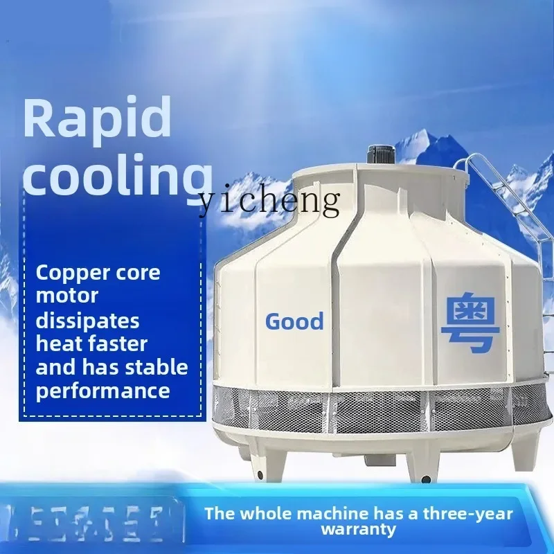 TQH6.25 FRP cooling tower industrial heat dissipation thickened circular medium and high temperature cooling large
TQH6.25 FRP cooling tower industrial heat dissipation thickened circular medium and high temperature cooling large