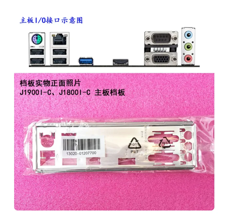 Original IO I/O Shield Back Plate BackPlate BackPlates Blende Bracket For ASUS J1900I-C、J1800I-C
Original IO I/O Shield Back Plate BackPlate BackPlates Blende Bracket For ASUS J1900I-C、J1800I-C