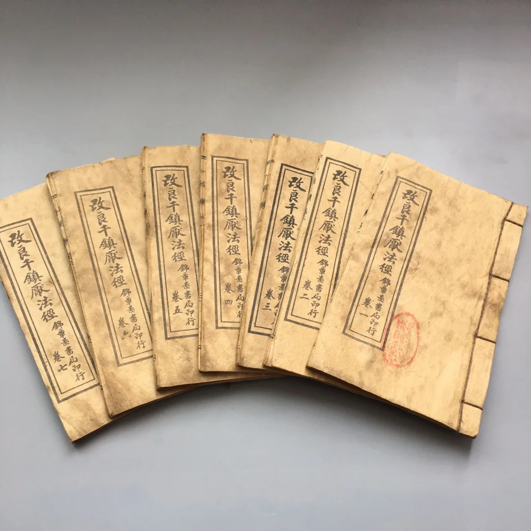 A set of 7 ancient Chinese books on talismans and witchcraft (improved Qianzhen Yanfa Jing)
A set of 7 ancient Chinese books on talismans and witchcraft (improved Qianzhen Yanfa Jing)