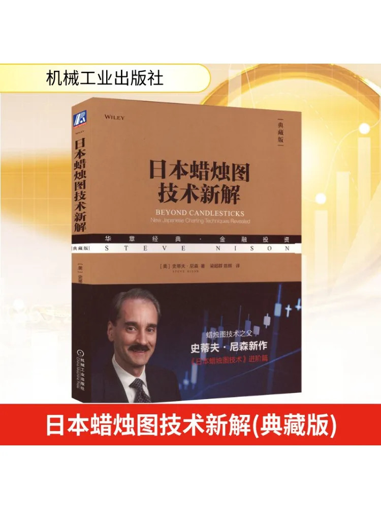 Книга-Winshare Новое интерпретация методов японской таблицы свечей
Книга-Winshare Новое интерпретация методов японской таблицы свечей