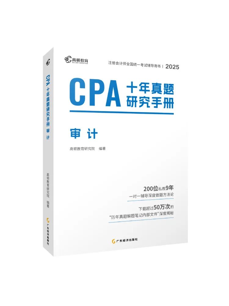 Книга — Winshare CPA: Десять лет: Руководство по исследованию реальных задач аудитории по бухгалтерскому учету 2025
Книга — Winshare CPA: Десять лет: Руководство по исследованию реальных задач аудитории по бухгалтерскому учету 2025