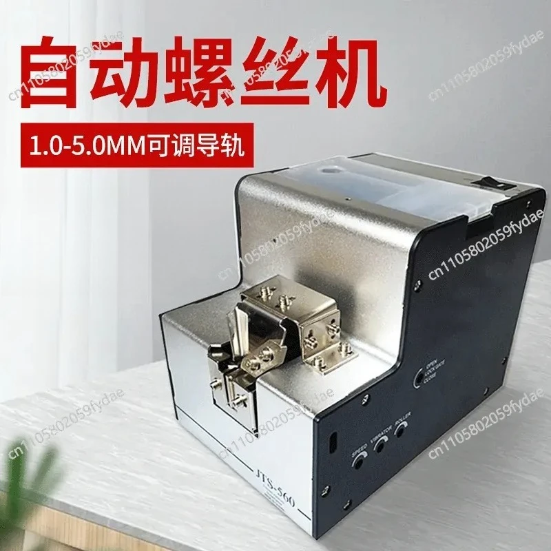 JTS-560 automatic screw machine, automatic lock screw supply machine, adjustable track screw automatic arrangement machine
JTS-560 automatic screw machine, automatic lock screw supply machine, adjustable track screw automatic arrangement machine