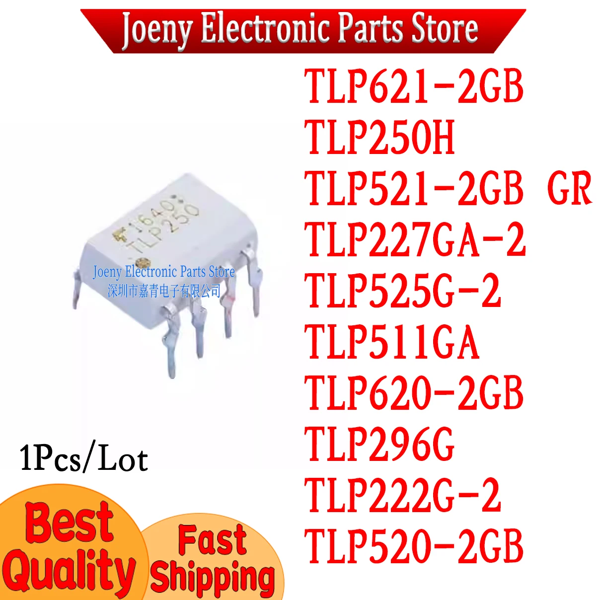 TLP621-2GB TLP250H TLP521-2GB GR TLP227GA-2 TLP525G-2 TLP511GA TLP620-2GB TLP296G TLP222G-2 TLP520-2GB PC shell
TLP621-2GB TLP250H TLP521-2GB GR TLP227GA-2 TLP525G-2 TLP511GA TLP620-2GB TLP296G TLP222G-2 TLP520-2GB PC shell