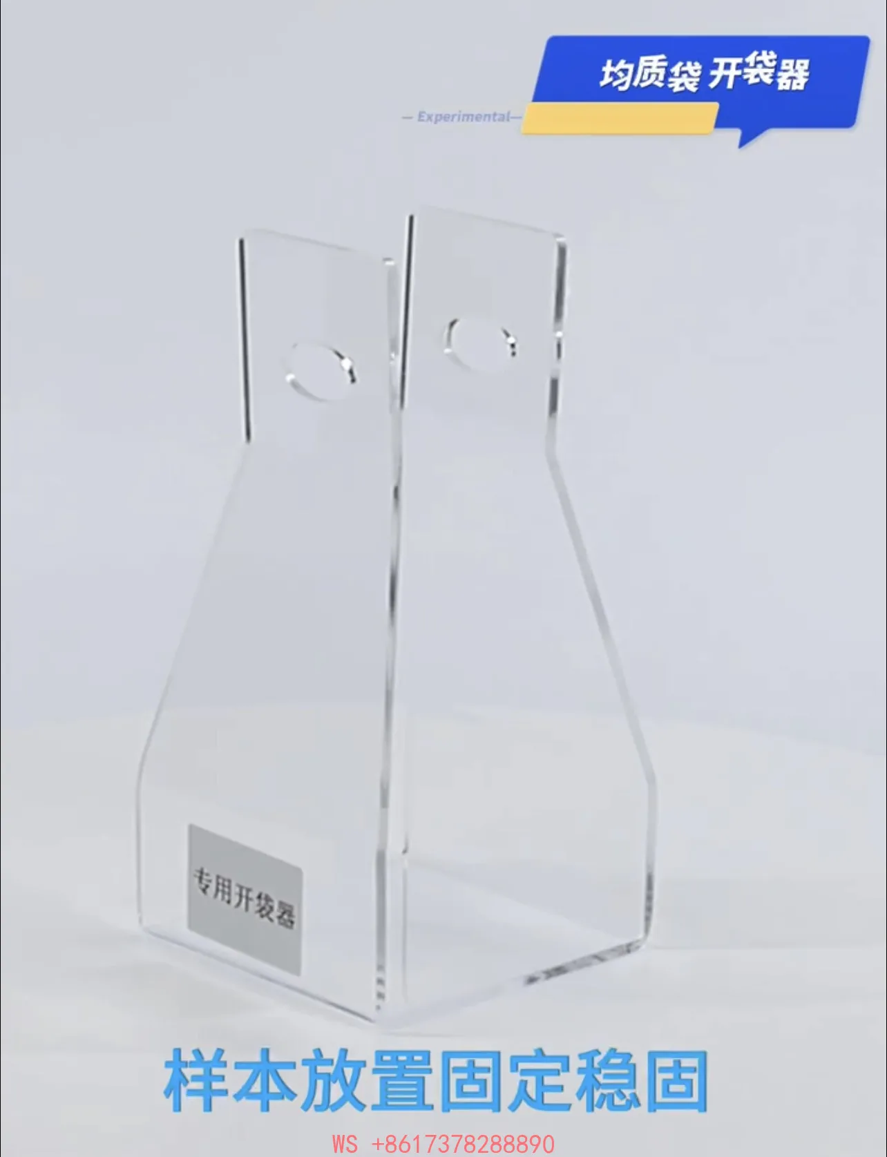 Zigui pat homogenizer, homogeneous bag opener, laboratory consumables, special viscose for food testing
Zigui pat homogenizer, homogeneous bag opener, laboratory consumables, special viscose for food testing