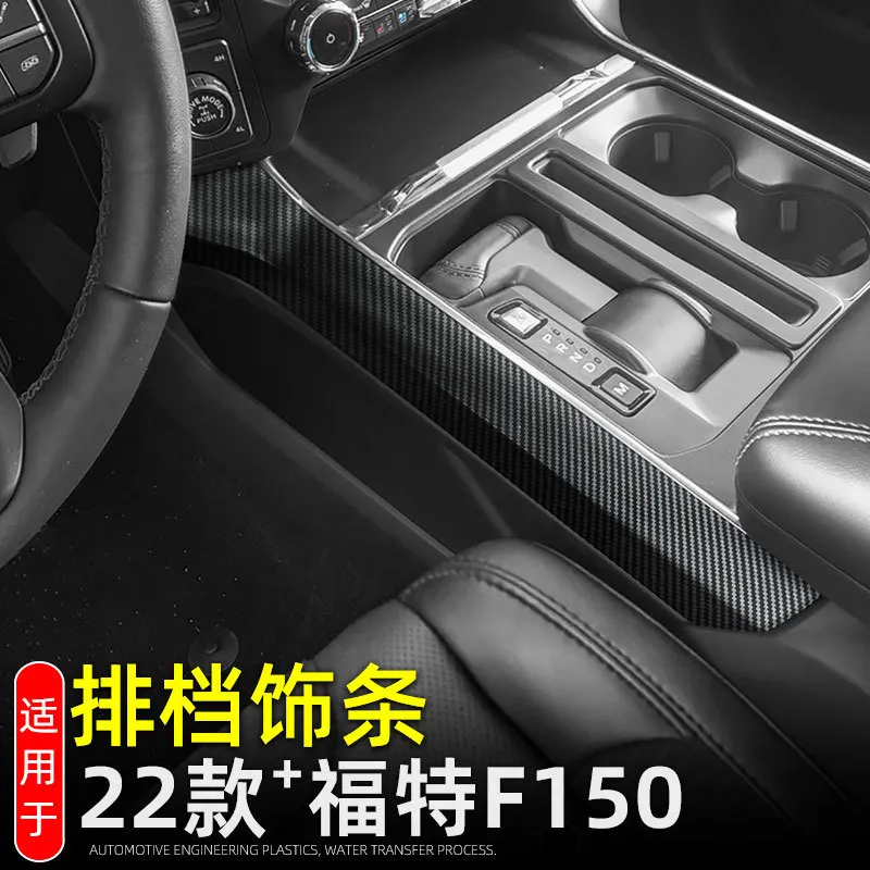 For Ford F150 F-150 Raptor 2021 2022 2023 Accessories LHD Side Gear Shift Box Container Storage Box Frame Cover Trim Interior
For Ford F150 F-150 Raptor 2021 2022 2023 Accessories LHD Side Gear Shift Box Container Storage Box Frame Cover Trim Interior