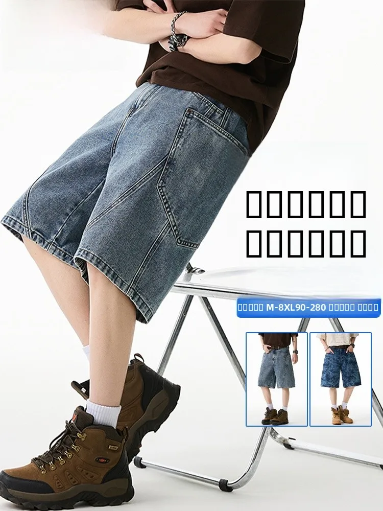 MoChao Summer Trendy Men's Denim orts Waed Vintage Five-Part Loose plus Size Summer Clothes mid Waist Pants
MoChao Summer Trendy Men's Denim orts Waed Vintage Five-Part Loose plus Size Summer Clothes mid Waist Pants