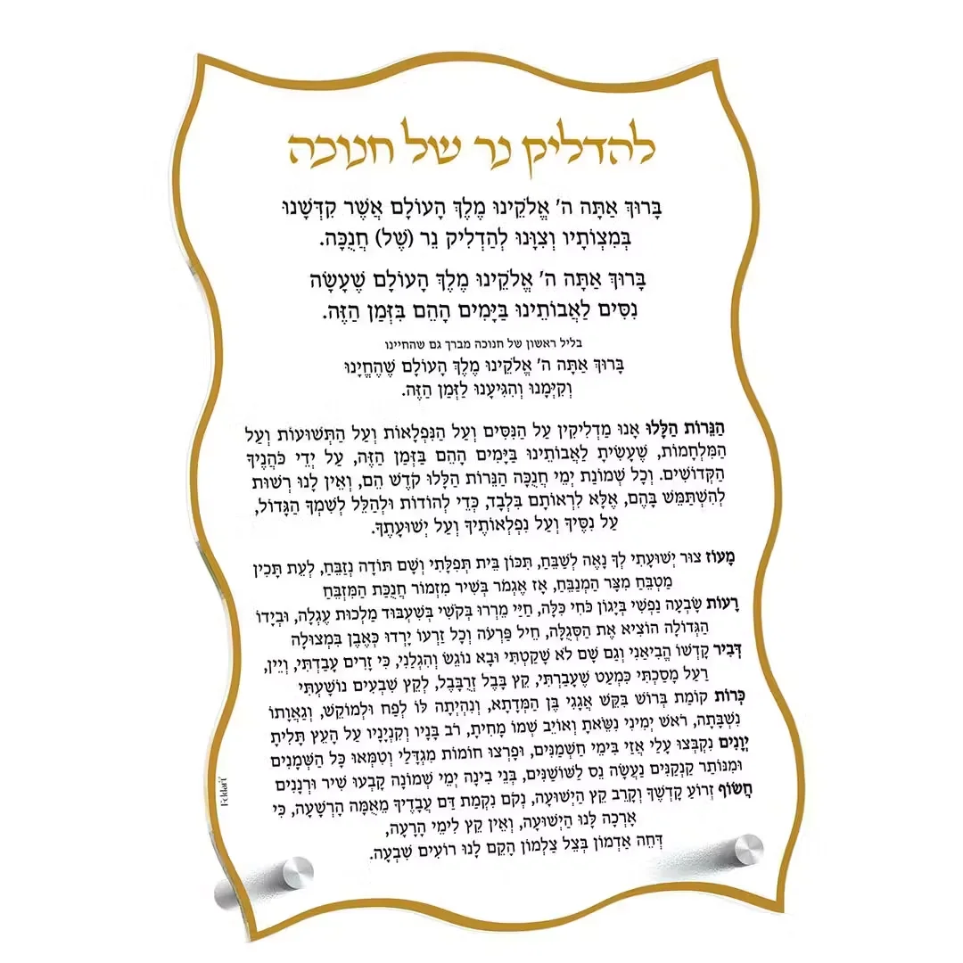 5x9inch Hebrew Wedding Prayer Invitation Card Personalize Jewish Blessing Invitations Acrylic Souvenirize Invitation With Screw
5x9inch Hebrew Wedding Prayer Invitation Card Personalize Jewish Blessing Invitations Acrylic Souvenirize Invitation With Screw