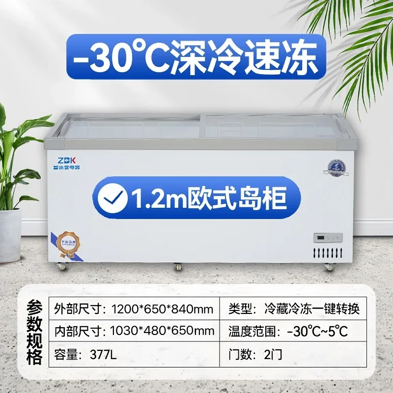 BB Horizontal Island Cabinet Supermarket Refrigerated Large Capacity Frozen Display Smart Ice Cream Cabinet
BB Horizontal Island Cabinet Supermarket Refrigerated Large Capacity Frozen Display Smart Ice Cream Cabinet