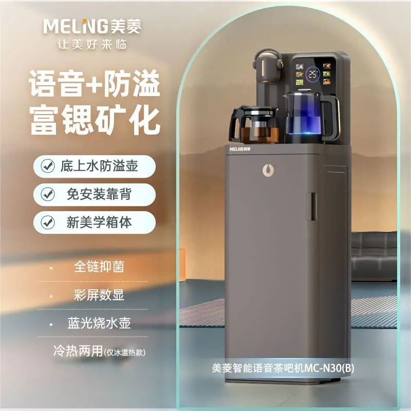 Машина для приготовления чая Meiling, умный голос, 2200, новый домашний офис, полностью автоматическое нижнее ведро, диспенсер для белой воды
Машина для приготовления чая Meiling, умный голос, 2200, новый домашний офис, полностью автоматическое нижнее ведро, диспенсер для белой воды