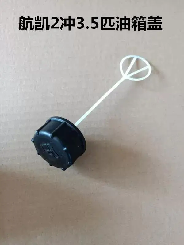 Free Shipping Hangkai 2 Stroke 3.5HP . 4 Stroke 3.6HP Outboard Boat Motors/Boat Machine Fuel Tank Cap
Free Shipping Hangkai 2 Stroke 3.5HP . 4 Stroke 3.6HP Outboard Boat Motors/Boat Machine Fuel Tank Cap