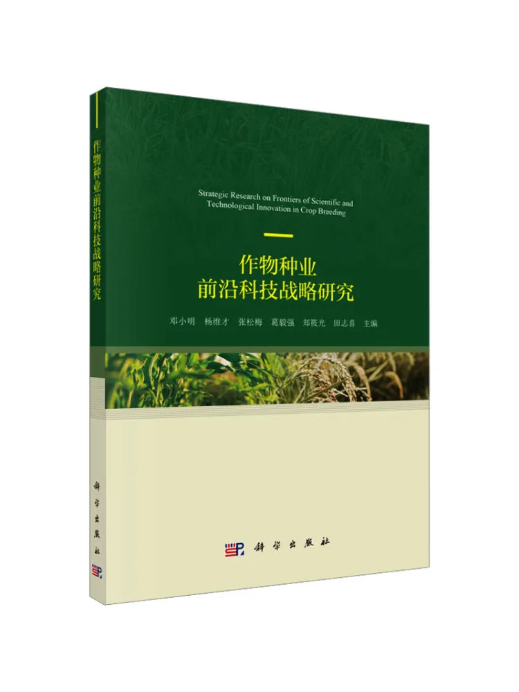 Book-Winshare Research on Frontier Science and Technology Strategy in Creation Industry
Book-Winshare Research on Frontier Science and Technology Strategy in Creation Industry