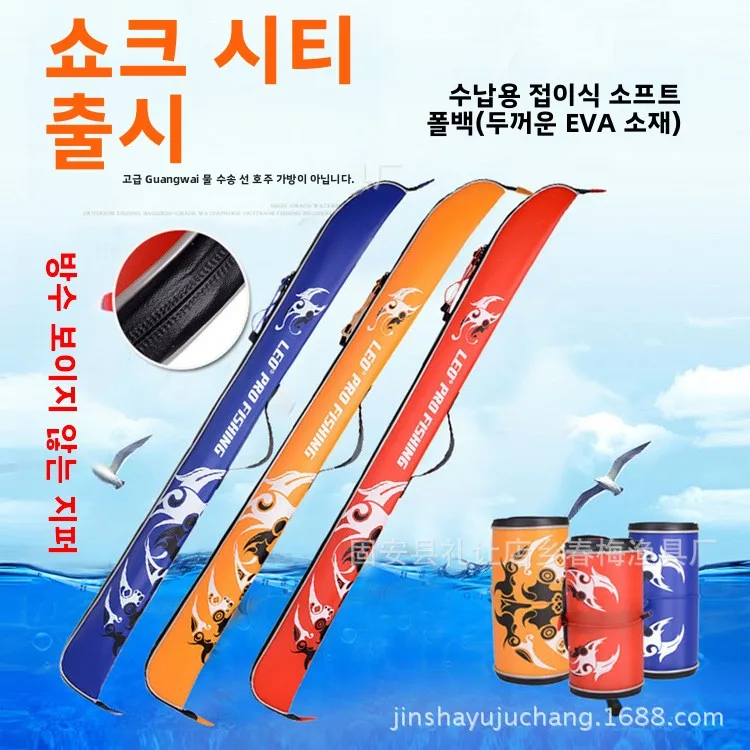 Holder Fishing Rod Waterproof Thickened Portable Hard-Shell Case Bag Storage Sea Universal Foldable Backpack Shoulder Strap
Holder Fishing Rod Waterproof Thickened Portable Hard-Shell Case Bag Storage Sea Universal Foldable Backpack Shoulder Strap