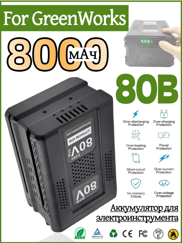 Applicable Greenworks 80V GBA80150 GBA80150 GBA80200 GBA80250 GBA80300 GBA80500 Replacement Battery 8000mAh,PRO Li-ion Battery
Applicable Greenworks 80V GBA80150 GBA80150 GBA80200 GBA80250 GBA80300 GBA80500 Replacement Battery 8000mAh,PRO Li-ion Battery
