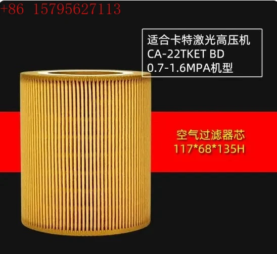 1Pcs Yellow dual pass air filter CA-22TKET/22TK-BD high pressure
1Pcs Yellow dual pass air filter CA-22TKET/22TK-BD high pressure