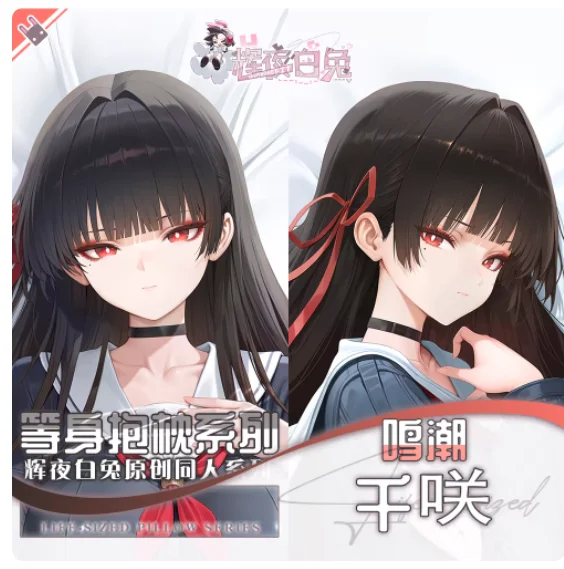 Japanese Anime Wuthering Waves CHISA Sexy Dakimakura Hugging Body Pillow Case Cover Pillowcase Cushion Bedding Gifts HY
Japanese Anime Wuthering Waves CHISA Sexy Dakimakura Hugging Body Pillow Case Cover Pillowcase Cushion Bedding Gifts HY