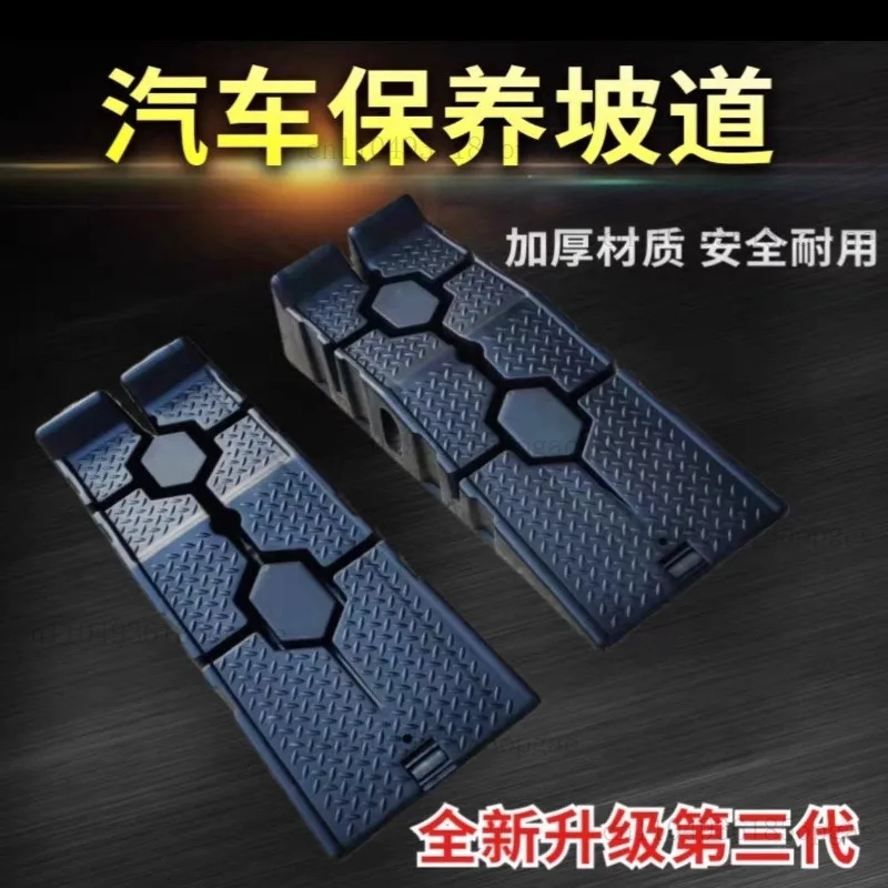Car Car Maintenance Raising Bracket Change Oil Ramp Maintenance Plastic Maintenance Tools Ramp Ladder
Car Car Maintenance Raising Bracket Change Oil Ramp Maintenance Plastic Maintenance Tools Ramp Ladder