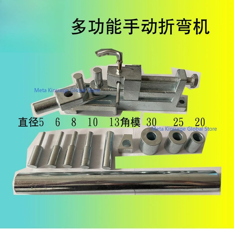 Manual Rebar Bending Machine Multifunctional Hand Operated Flat Iron Round Steel Bender DIY Iron Art Bending Tool
Manual Rebar Bending Machine Multifunctional Hand Operated Flat Iron Round Steel Bender DIY Iron Art Bending Tool