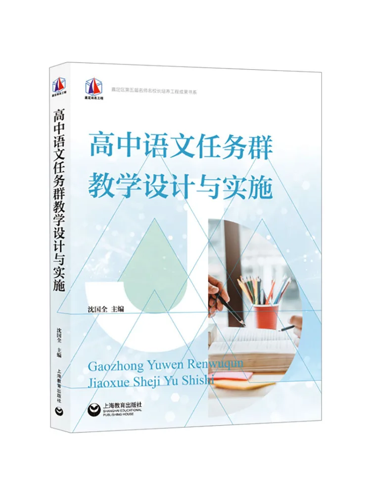 Книга-Winshare High School Китайский язык Групповое обучение Дизайн и внедрение 
Книга-Winshare High School Китайский язык Групповое обучение Дизайн и внедрение