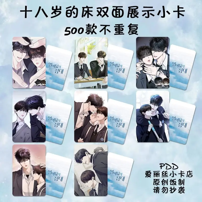 Eighteen's Bed anime small card 3inch Photo Cards LOMO Card Photocard For Fan Collection couples friend Gift Collection Ornament
Eighteen's Bed anime small card 3inch Photo Cards LOMO Card Photocard For Fan Collection couples friend Gift Collection Ornament