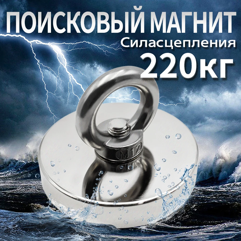 Неодимовый магнит, супермощный, для рыболовного крючка, с кольцом, Постоянный держатель, морское оборудование, диаметр 75 мм, 1 шт.
Неодимовый магнит, супермощный, для рыболовного крючка, с кольцом, Постоянный держатель, морское оборудование, диаметр 75 мм, 1 шт.
