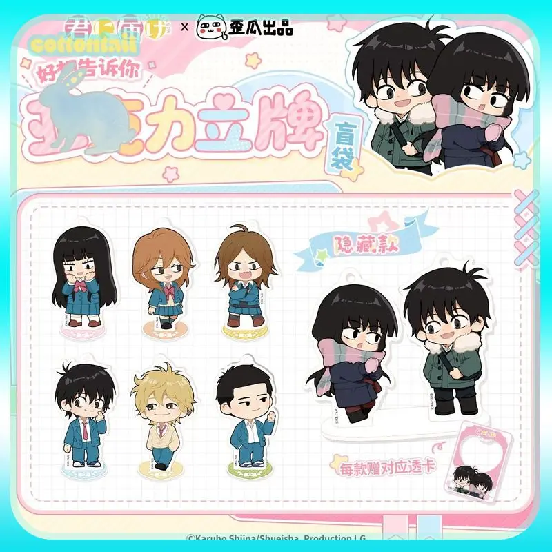 Original Kimi ni Todoke: From Me to You Acrylic Stand Blind Box Anime Peripheral Ornament Acg Goods Collect Toy Cool Trendy Gift
Original Kimi ni Todoke: From Me to You Acrylic Stand Blind Box Anime Peripheral Ornament Acg Goods Collect Toy Cool Trendy Gift