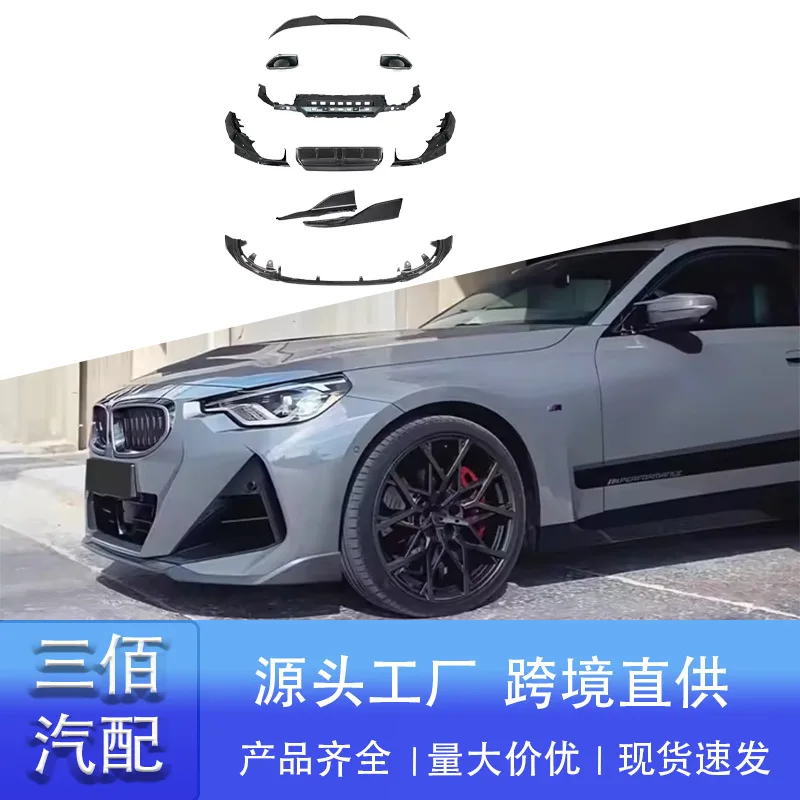 Подходит для BMW 2-й серии Coupe MP Kit G42, модифицированный MP передняя и задняя губа, боковая юбка, комплект для отображения воздушных сил
Подходит для BMW 2-й серии Coupe MP Kit G42, модифицированный MP передняя и задняя губа, боковая юбка, комплект для отображения воздушных сил