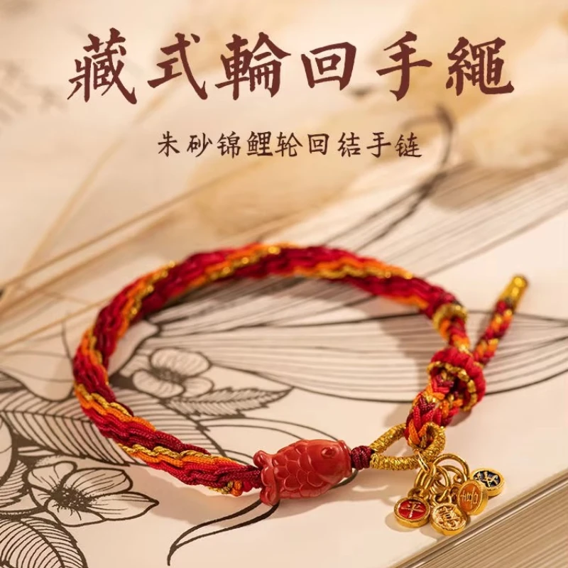 Оригинальный браслет Fish Yue Longmen Cinnabar Koi Red Rope, браслет Safe Joy Ashore, тканый ремешок на руку, подарок для женщин
Оригинальный браслет Fish Yue Longmen Cinnabar Koi Red Rope, браслет Safe Joy Ashore, тканый ремешок на руку, подарок для женщин