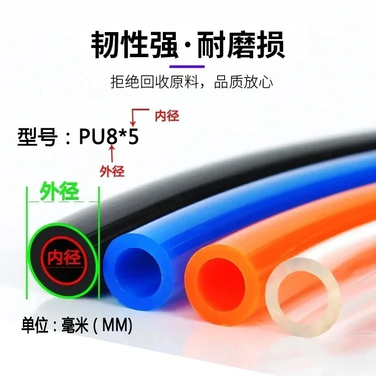 PU8 5 high-pressure air pipe 8 cm air compressor pneumatic hose outer diameter 8MM air pump 12/10 6.5/6 4 2.5 pipe
PU8 5 high-pressure air pipe 8 cm air compressor pneumatic hose outer diameter 8MM air pump 12/10 6.5/6 4 2.5 pipe