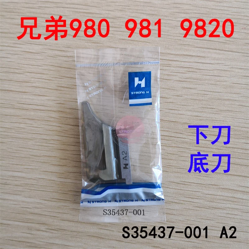 Authentic Strong H Brand Brother 980,981,9820 Keyhole Machine with round Fundus Knife Lower Knife Block S35437-001,A2
Authentic Strong H Brand Brother 980,981,9820 Keyhole Machine with round Fundus Knife Lower Knife Block S35437-001,A2
