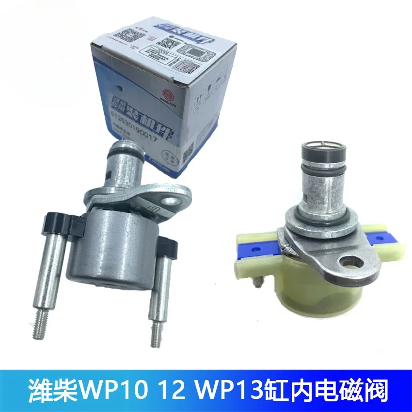 Подходит для Omandron Weichai P10 P12 engine P13 электромагнитный клапан тормоза 612630190017
Подходит для Omandron Weichai P10 P12 engine P13 электромагнитный клапан тормоза 612630190017