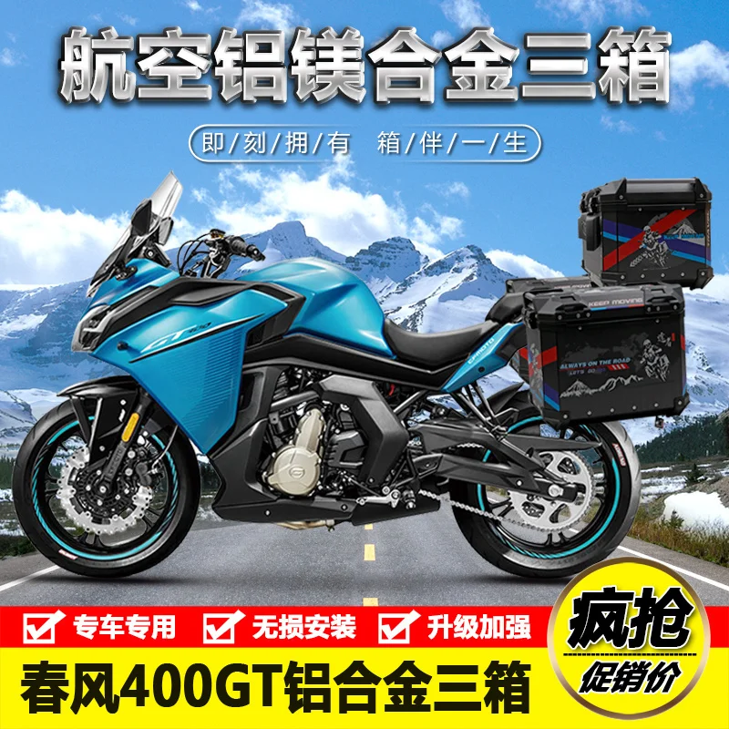 Для Cfmoto 400gt боковая коробка из алюминиевого сплава 650gt багажник три багажника и переоборудованный багажник
Для Cfmoto 400gt боковая коробка из алюминиевого сплава 650gt багажник три багажника и переоборудованный багажник