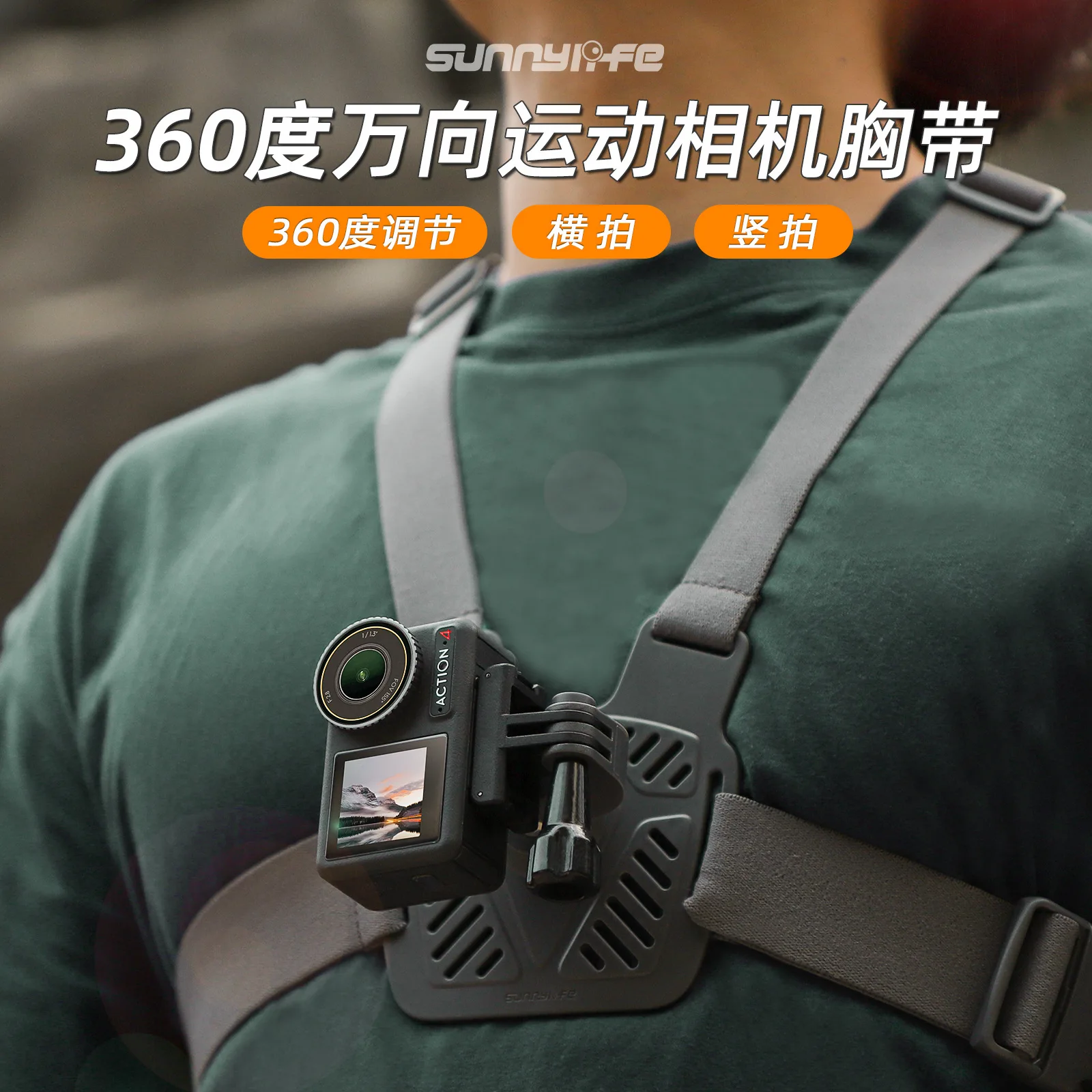For Sunnylife Pocket3/GO 3 universal chest strap bracket 360 degree GoPro12 action camera mobile phone clip
For Sunnylife Pocket3/GO 3 universal chest strap bracket 360 degree GoPro12 action camera mobile phone clip