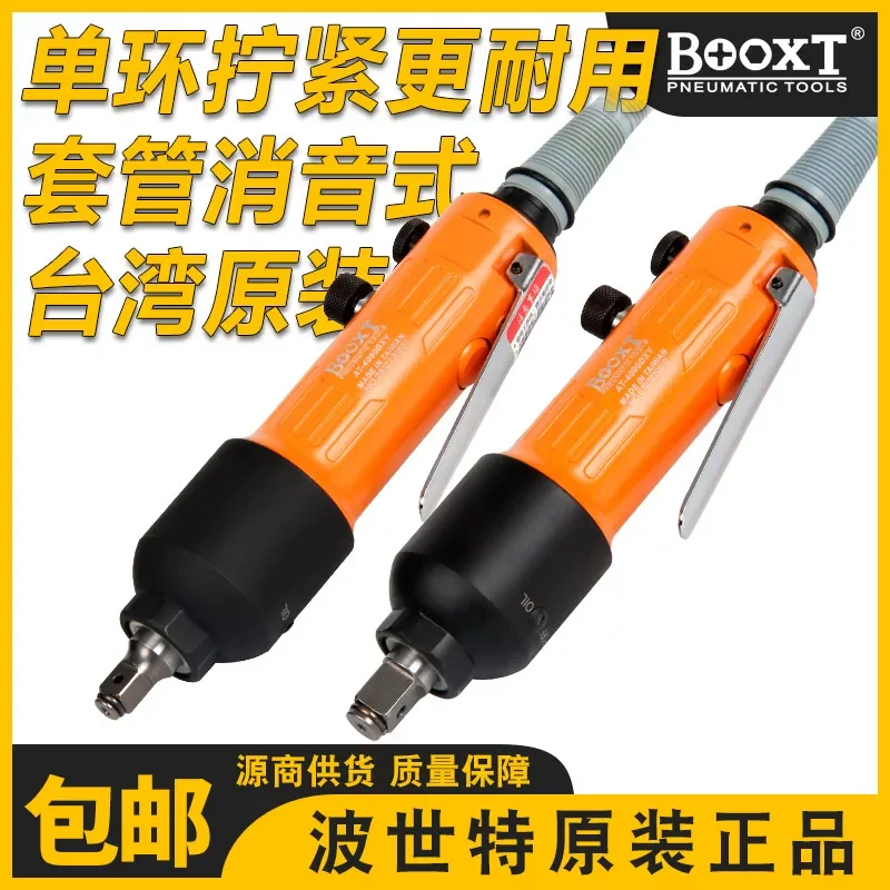 Пневматический ударный гайковерт Taiwan Booxt Direct Supply At-4090Bxy с быстрой реверсивной прямой рукояткой, бесшумный, M10
Пневматический ударный гайковерт Taiwan Booxt Direct Supply At-4090Bxy с быстрой реверсивной прямой рукояткой, бесшумный, M10