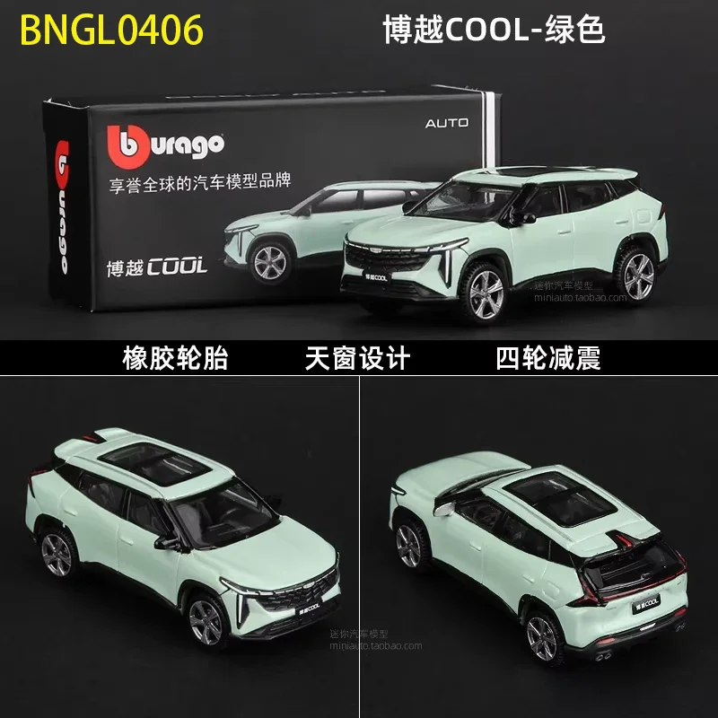 Коллекционная модель автомобиля Bburago Diecast Alloy 1:64: Xingrui L/Xingyue L/Boyue COOL – классическая статическая модель для декора, подарок, игрушка
Коллекционная модель автомобиля Bburago Diecast Alloy 1:64: Xingrui L/Xingyue L/Boyue COOL – классическая статическая модель для декора, подарок, игрушка