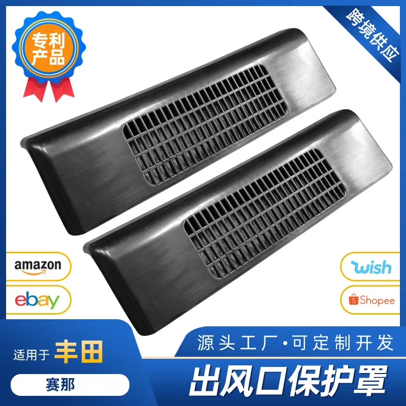 Suitable for 2022 SIENNA Interior: Sienna rear seat lower air vent protection covers, Sienna modification
Suitable for 2022 SIENNA Interior: Sienna rear seat lower air vent protection covers, Sienna modification