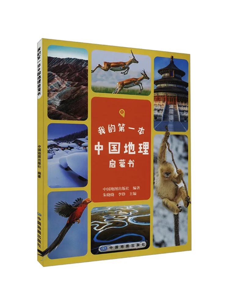 Книга — Winshare: Моя первая география (начальное обучение) на китайском языке
Книга — Winshare: Моя первая география (начальное обучение) на китайском языке