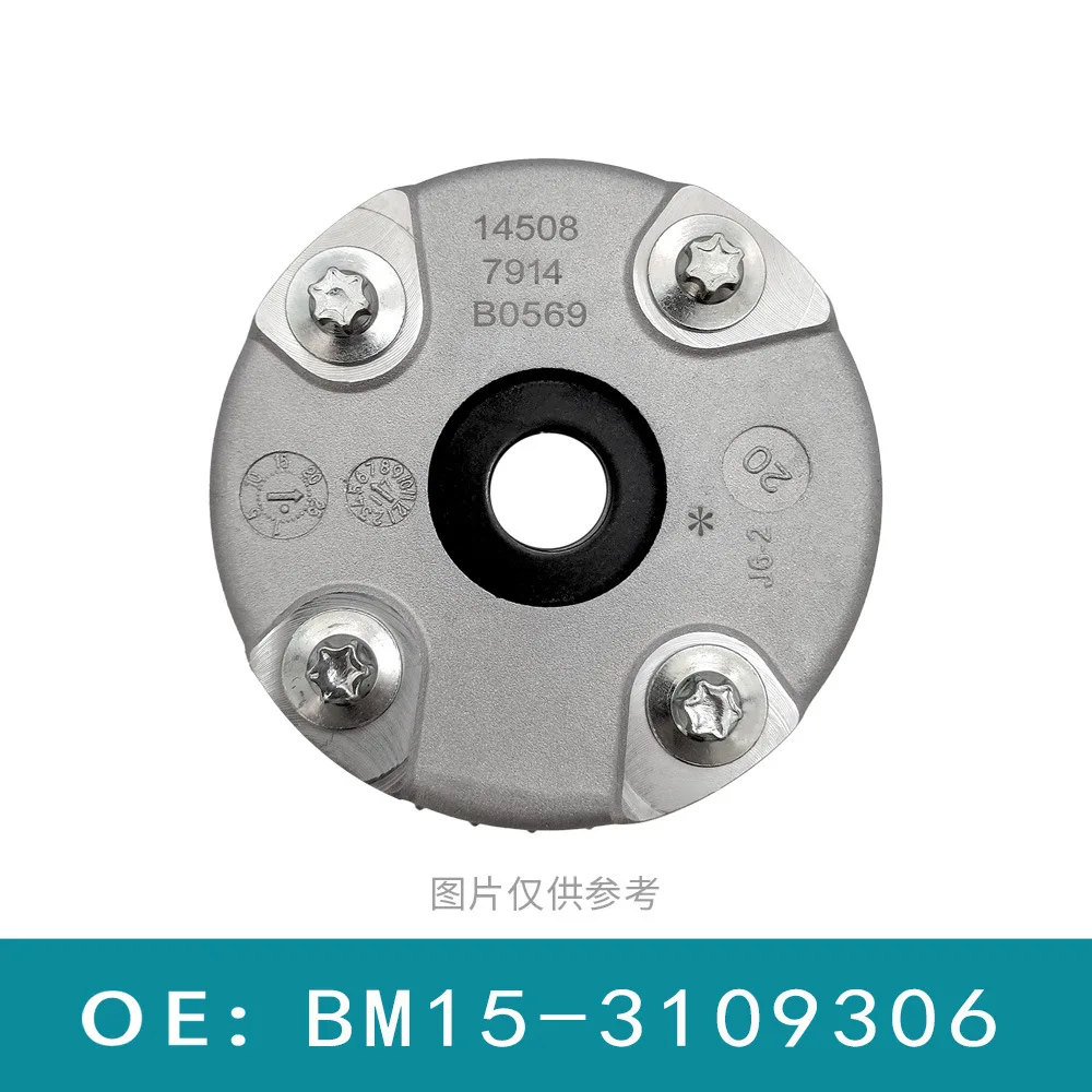 Applicable To Chinese BM15 Variable VVT Wheel Timing Gear Phase Regulator BM15-3109306
Applicable To Chinese BM15 Variable VVT Wheel Timing Gear Phase Regulator BM15-3109306