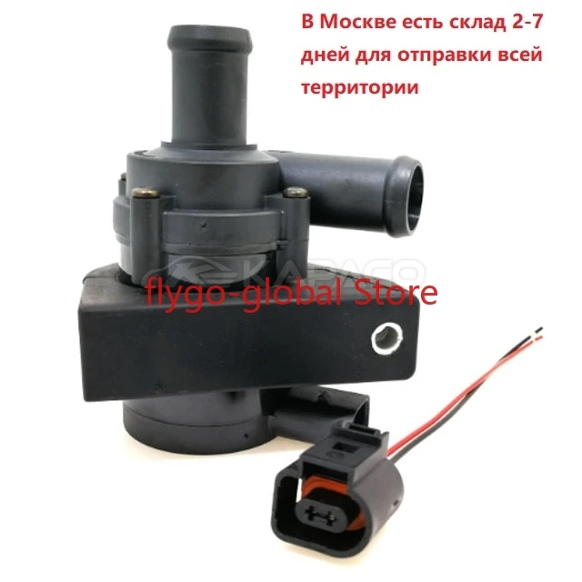 Additional auxiliary cooling water pump 1 k0965561j electric cars, 12 v, suitable for golf passat, audi A3, the public
Additional auxiliary cooling water pump 1 k0965561j electric cars, 12 v, suitable for golf passat, audi A3, the public