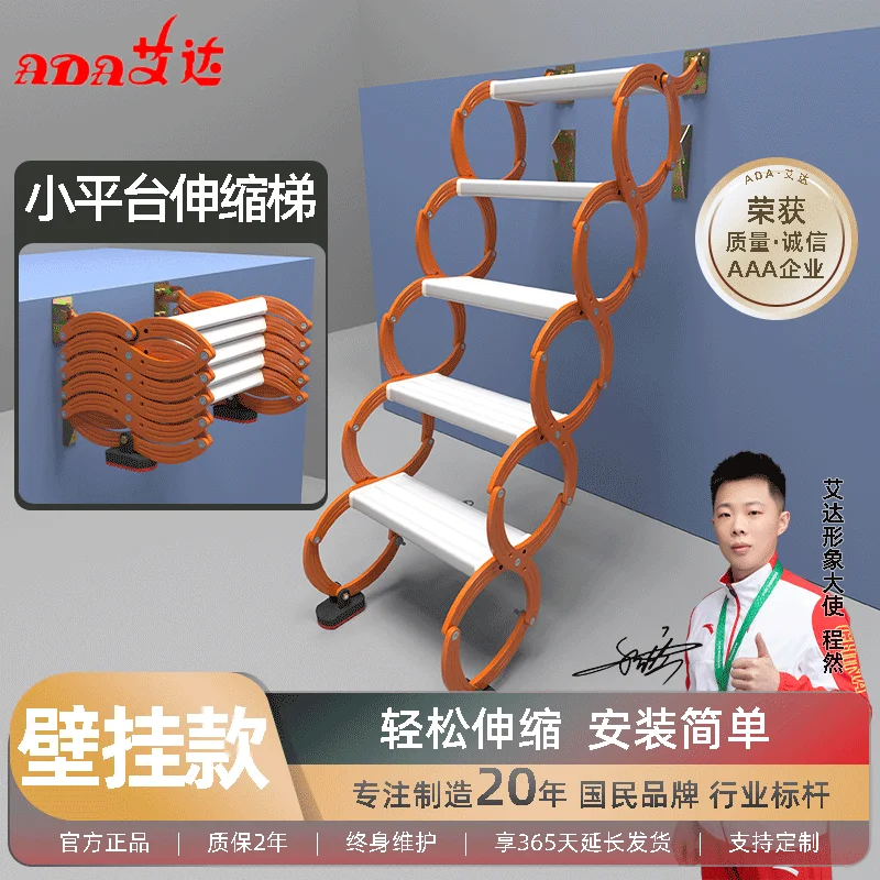 Wall-mounted telescopic stairs attic home lift folding ladder outdoor small shrinkage stretch
Wall-mounted telescopic stairs attic home lift folding ladder outdoor small shrinkage stretch