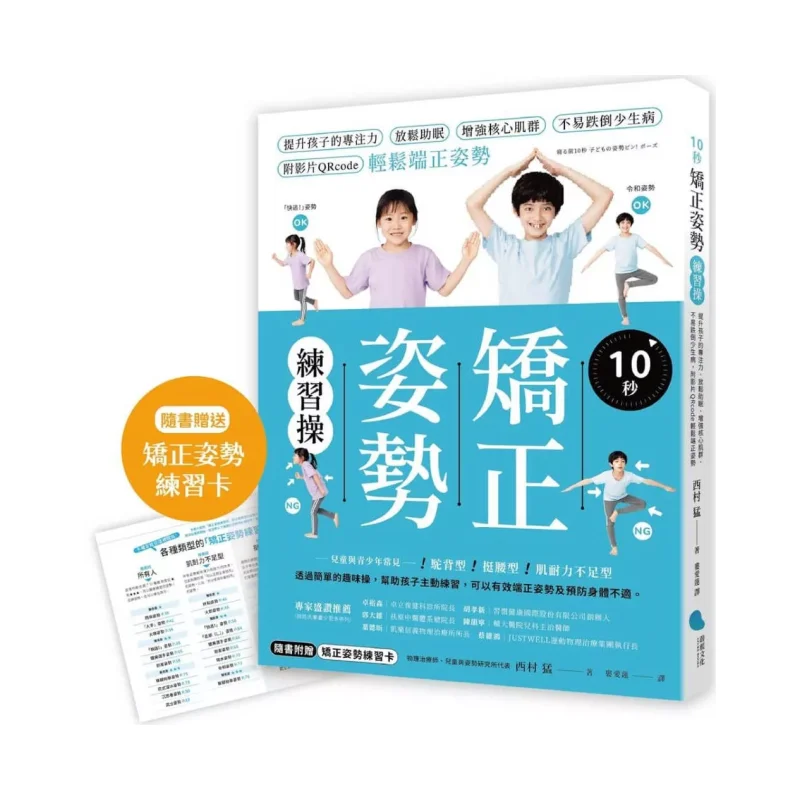 10 секундных упражнений для коррекции осанки, улучшающих концентрацию детей, расслабление и помощь во время сна, укрепление основных мышц, уменьшение падения
10 секундных упражнений для коррекции осанки, улучшающих концентрацию детей, расслабление и помощь во время сна, укрепление основных мышц, уменьшение падения