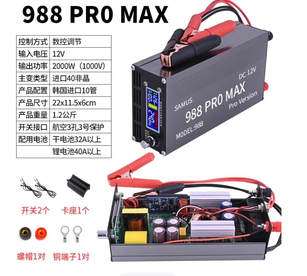 2025 SAMUS inverter 988GPLUS, high-power electronic booster, 12V power converter, power: 1500W
2025 SAMUS inverter 988GPLUS, high-power electronic booster, 12V power converter, power: 1500W