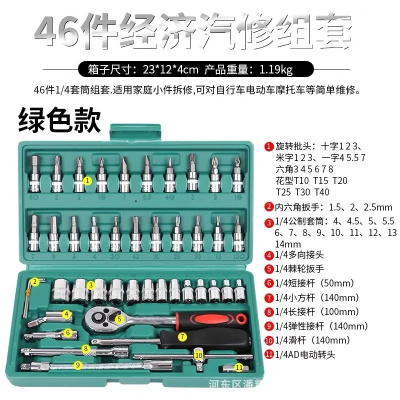 useful Auto Machinery Maintenance Tool Set Sleeve Wrench Machine Repair Tool Set Full Set
useful Auto Machinery Maintenance Tool Set Sleeve Wrench Machine Repair Tool Set Full Set