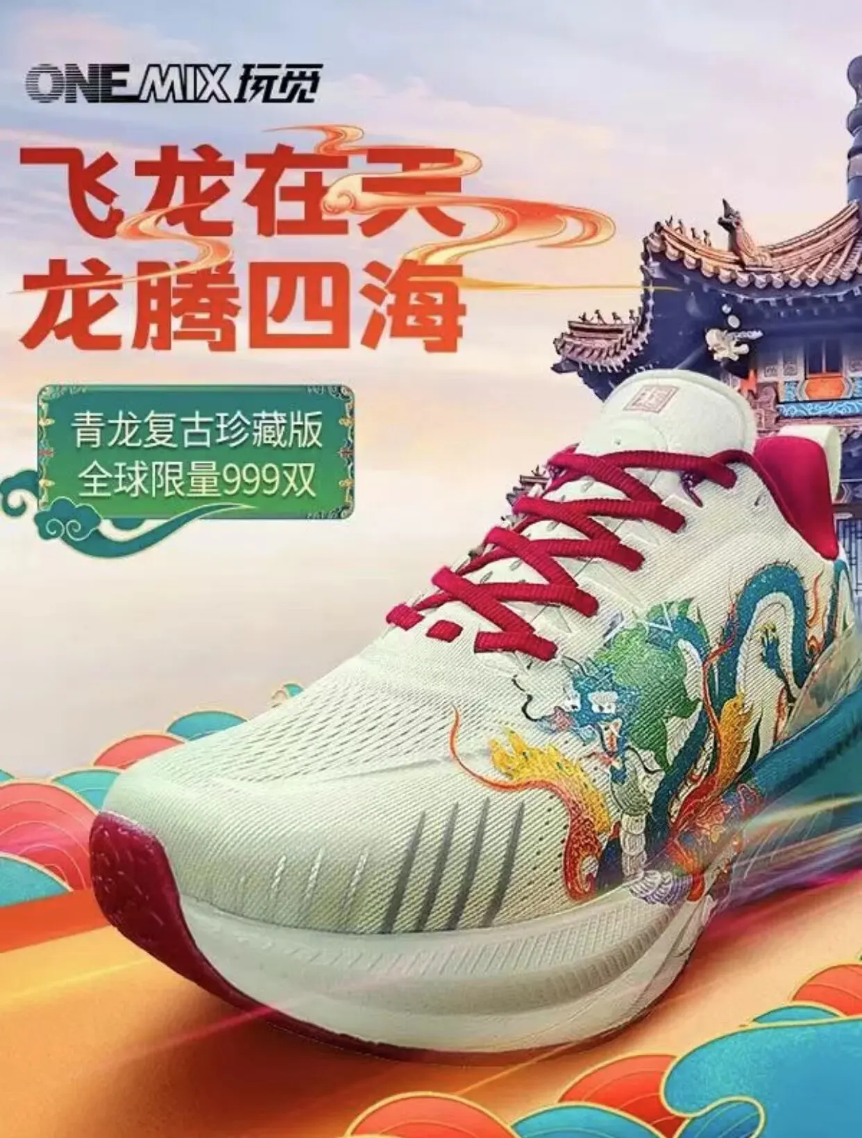 Onemix Men's Casual Sports & Running Shoes – Shock-Absorbing, Non-Slip "Azure Dragon" Style (Unisex)
Onemix Men's Casual Sports & Running Shoes – Shock-Absorbing, Non-Slip "Azure Dragon" Style (Unisex)