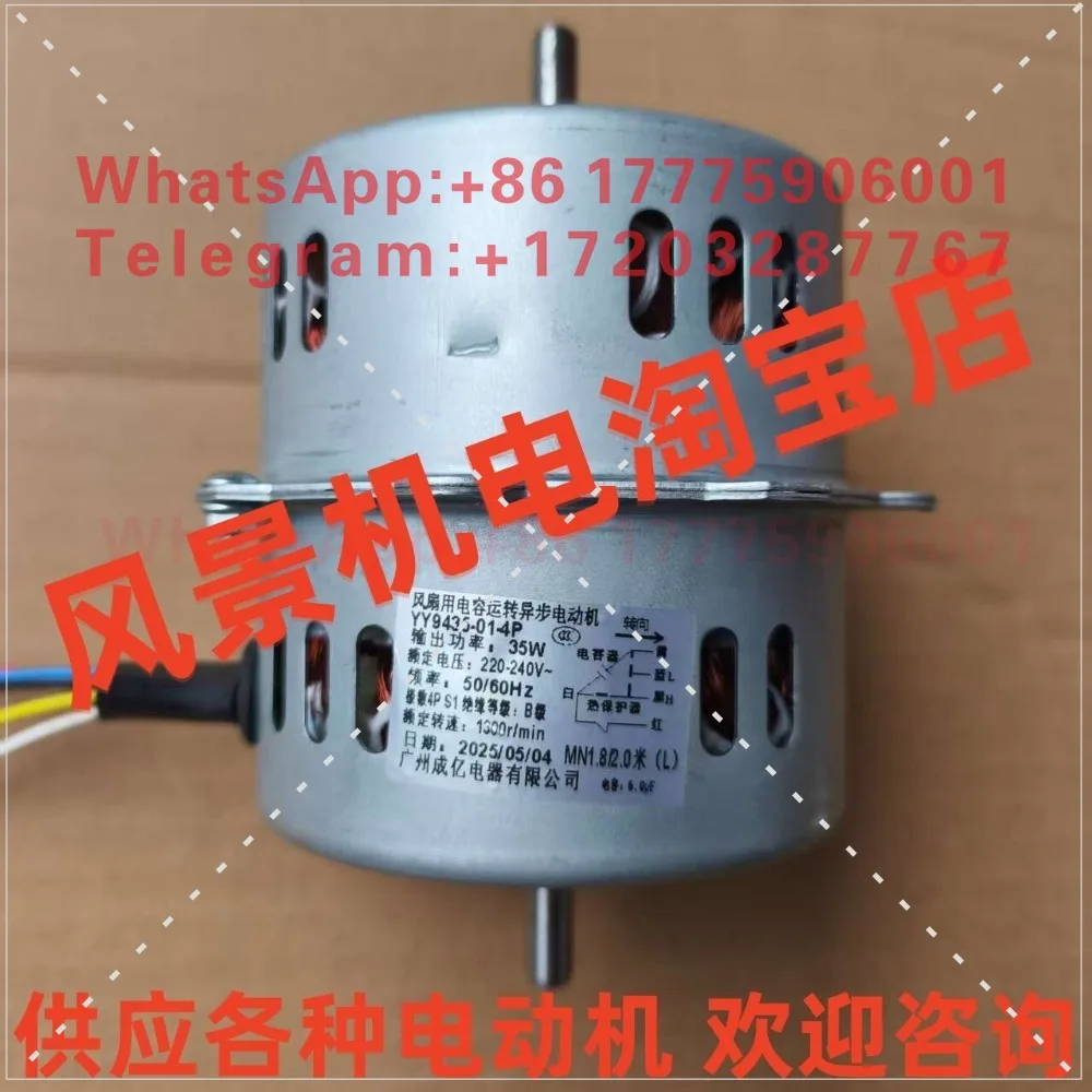 YY9435-01-4P fan capacitor running asynchronous motor supplies a variety of electrical appliances
YY9435-01-4P fan capacitor running asynchronous motor supplies a variety of electrical appliances