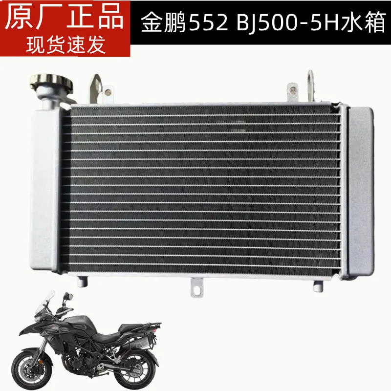 FOR BENELLI TRK552/552X BJ500GS-5H Water tank component fan TRK552 water tank radiator cooler
FOR BENELLI TRK552/552X BJ500GS-5H Water tank component fan TRK552 water tank radiator cooler