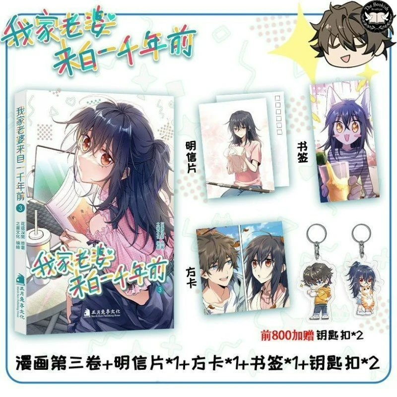 My Wife Is From A Thousand Years Ago Manga Book Vol.1 2 3 Chinese Fantasy Romance Comics TBB Store
My Wife Is From A Thousand Years Ago Manga Book Vol.1 2 3 Chinese Fantasy Romance Comics TBB Store