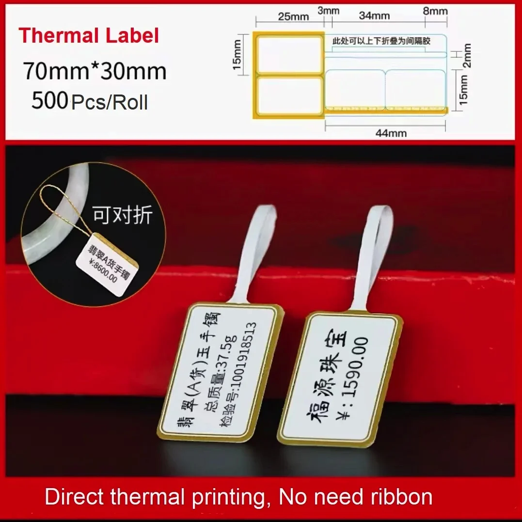 Thermal Jewelry label Printing Paper 70 75x25 30 blank ring/necklace/bracelet price tag Classification label for Jeweler
Thermal Jewelry label Printing Paper 70 75x25 30 blank ring/necklace/bracelet price tag Classification label for Jeweler